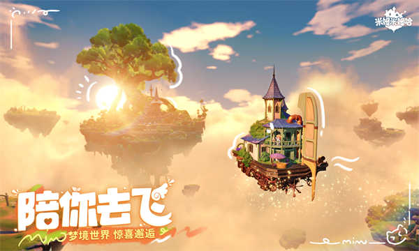 米姆米姆哈截图3
