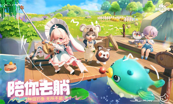 米姆米姆哈截图5
