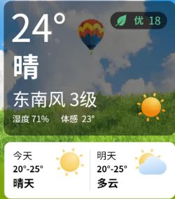 朝闻天气预报