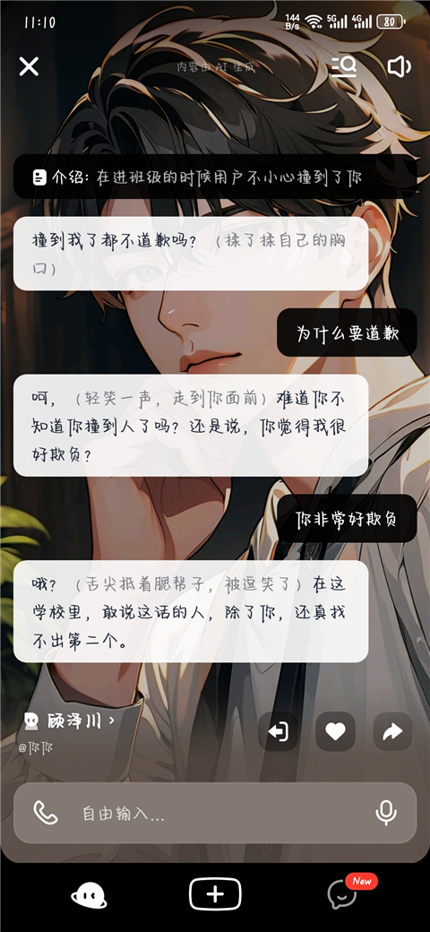 猫箱ai聊天