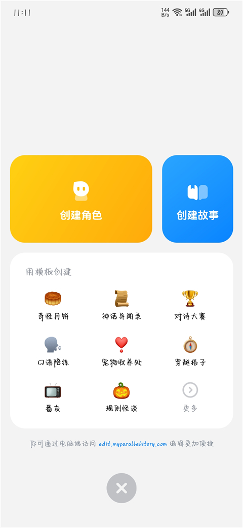 猫箱ai聊天