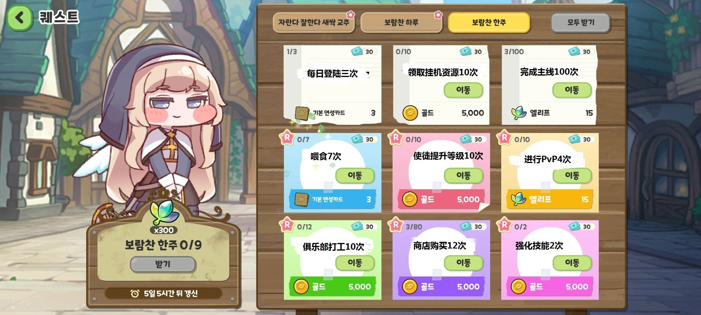 嘟嘟脸恶作剧韩服