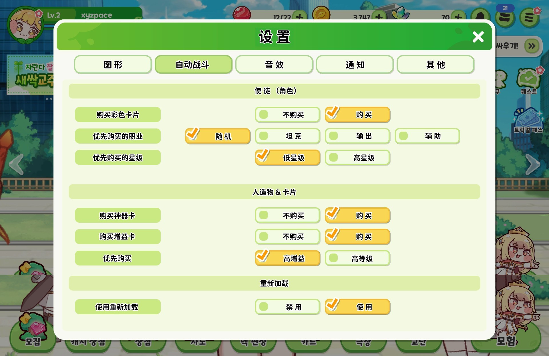 嘟嘟脸恶作剧韩服