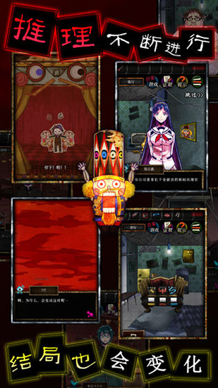 谎言侦探截图2
