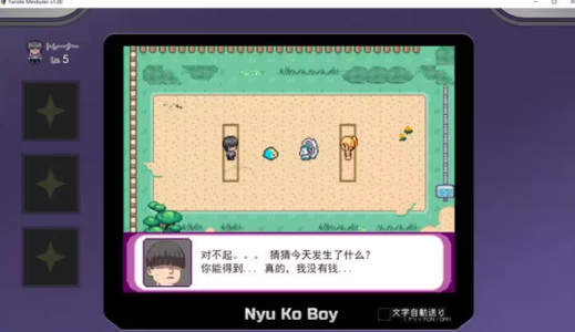 迷之规则汉化版截图4