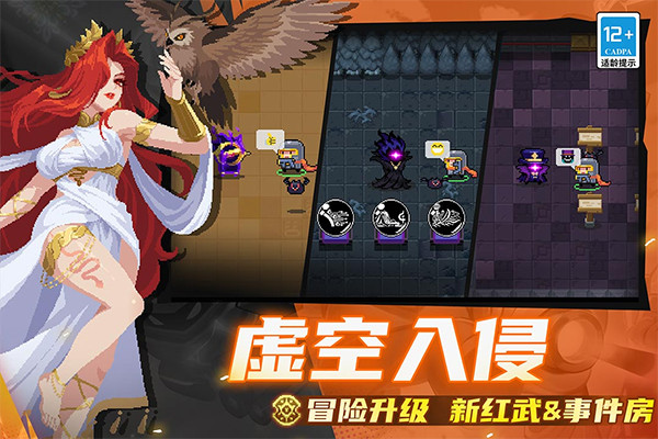 元气骑士联机版截图1