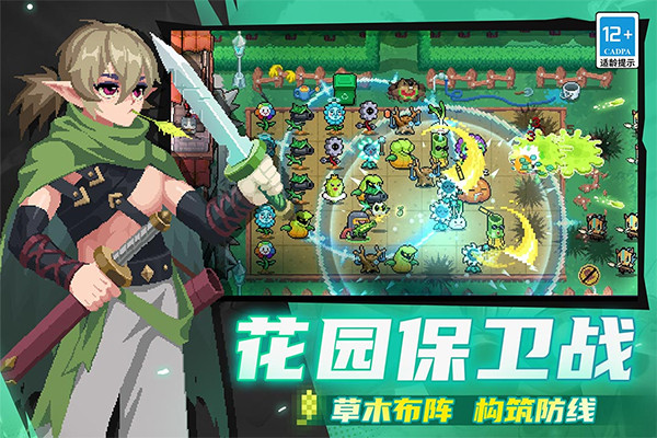 元气骑士联机版截图3