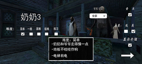 恐怖奶奶3下雨模组