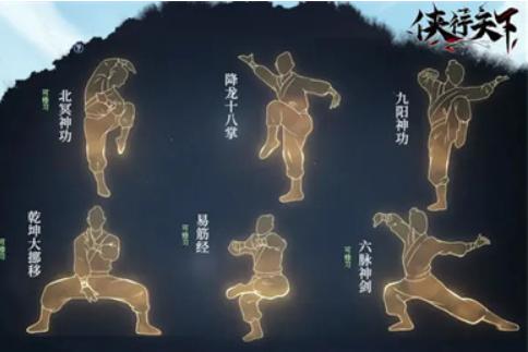 侠行天下