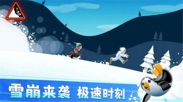 滑雪大冒险截图3