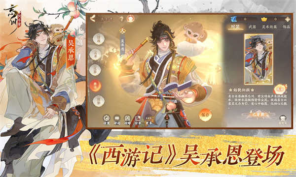 忘川风华录截图2