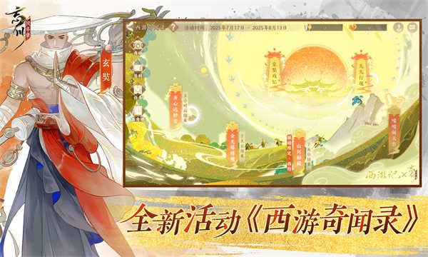 忘川风华录截图4