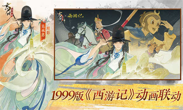 忘川风华录截图3