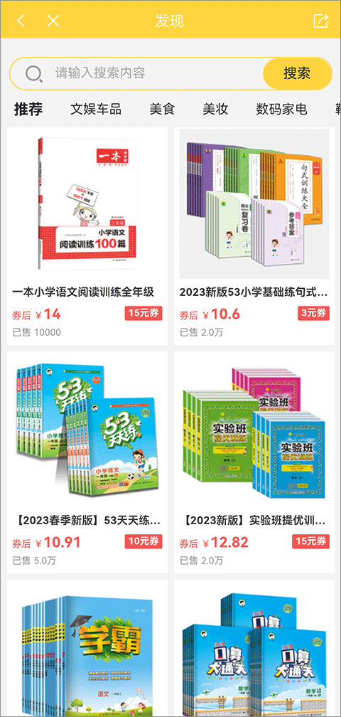 倍速课堂人教版截图2