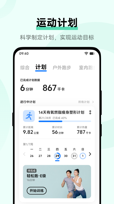 vivo健康旧版本截图2