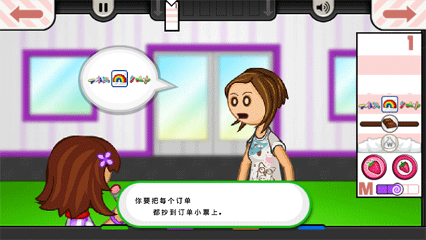 老爹冰淇淋店中文版截图2