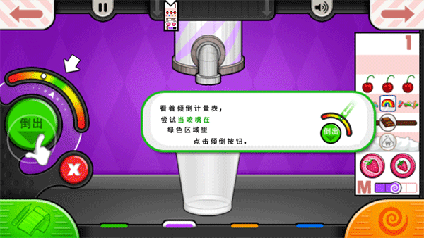 老爹冰淇淋店中文版截图3