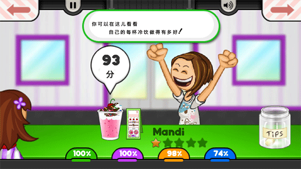 老爹冰淇淋店中文版截图4