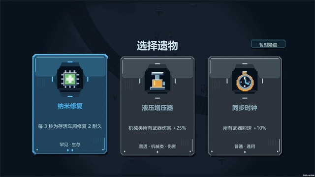 僵尸列车手机版截图2