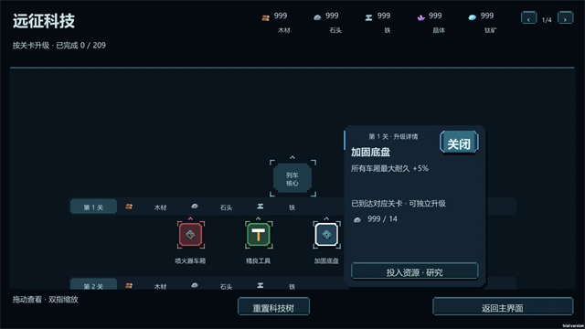 僵尸列车手机版截图1