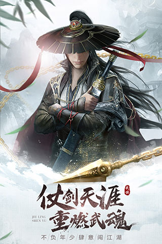 九灵神域截图5