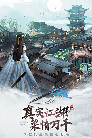 九灵神域截图4