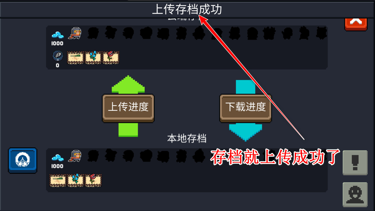 元气骑士联机版