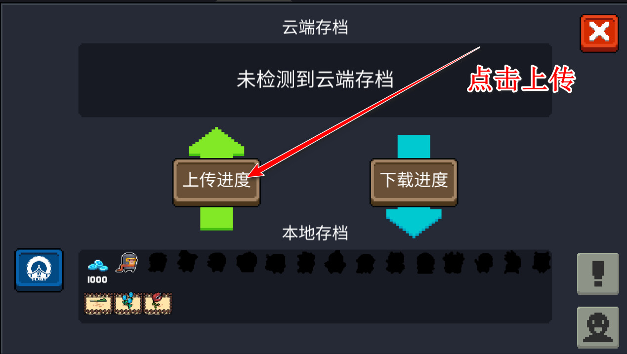 元气骑士联机版