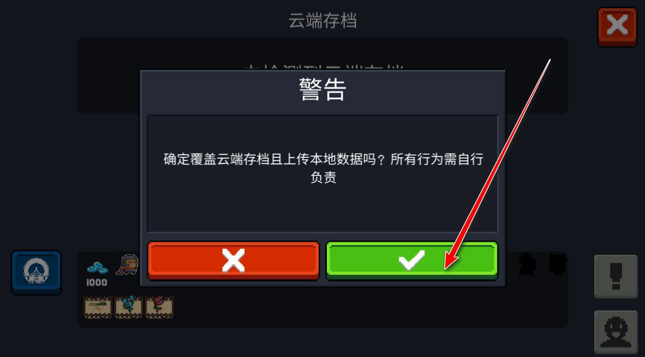 元气骑士联机版