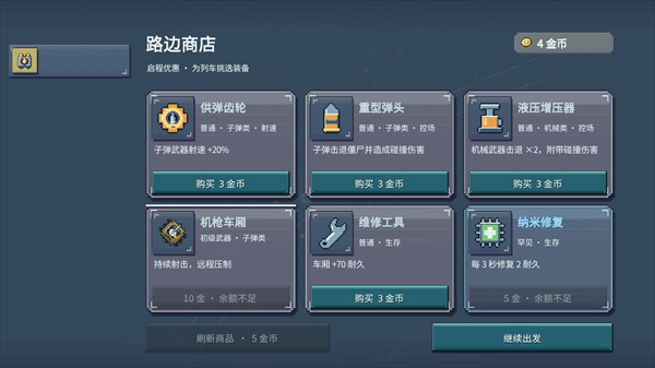 新手攻略4