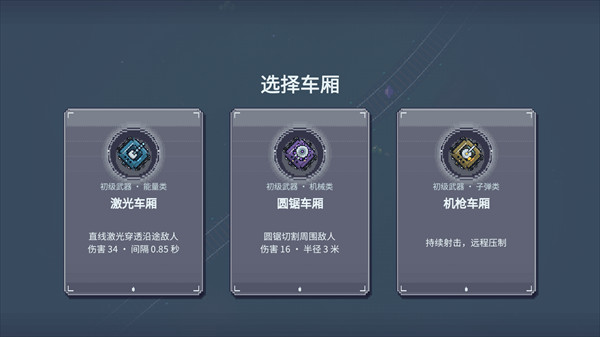 新手攻略2