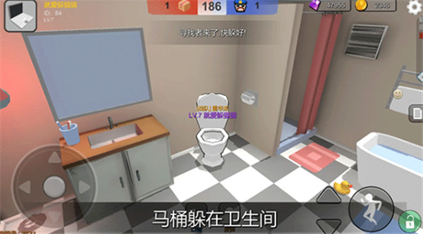 躲猫猫大乱斗截图1