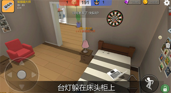 躲猫猫大乱斗截图2