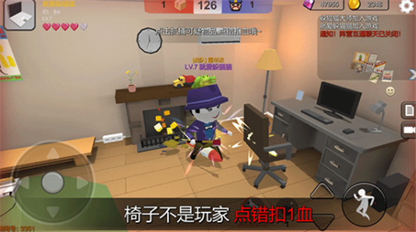 躲猫猫大乱斗截图4