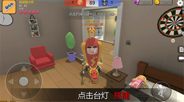 躲猫猫大乱斗截图3
