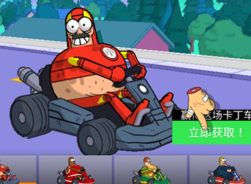 warpedkartracers恶搞之家