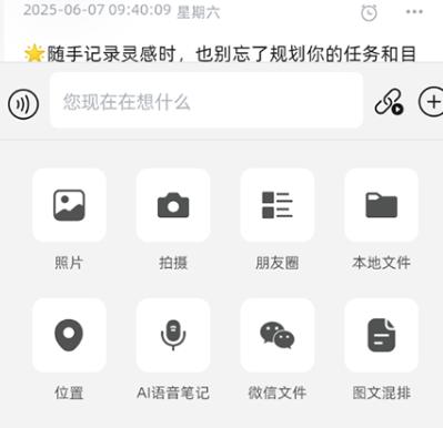 话袋ai笔记