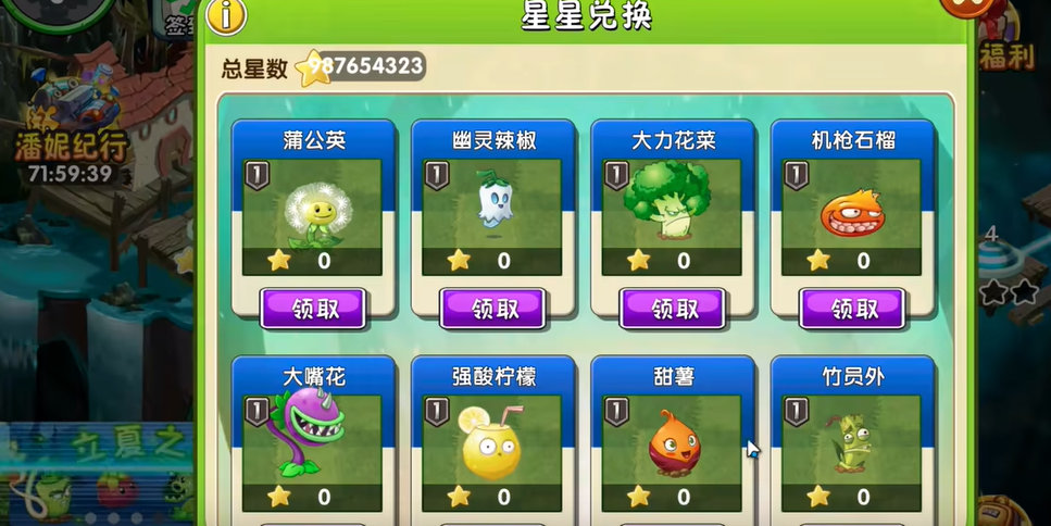 植物大战僵尸2空泊版截图1