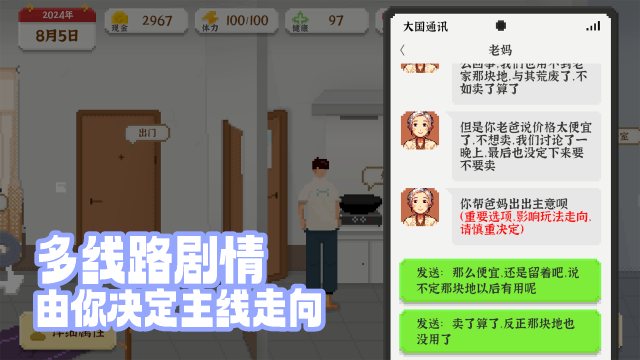 我独自生活完整版截图2