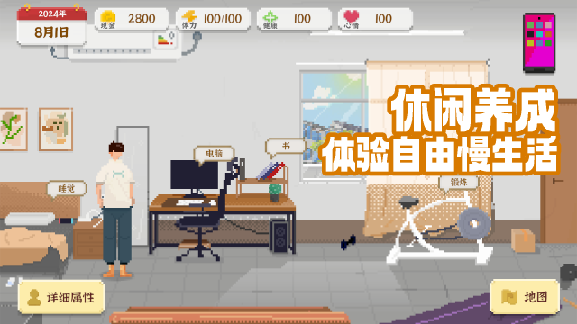 我独自生活完整版截图5