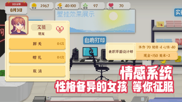 我独自生活完整版截图1