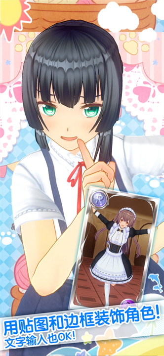 定制虚拟偶像CUSTOMCAST截图3