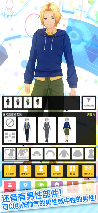 定制虚拟偶像CUSTOMCAST截图4