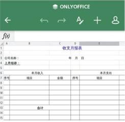 速编手机表格