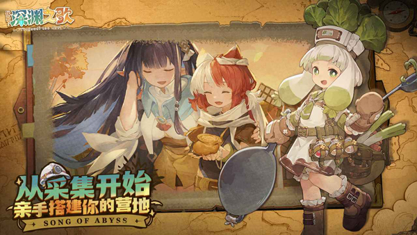 代号深渊之歌截图3