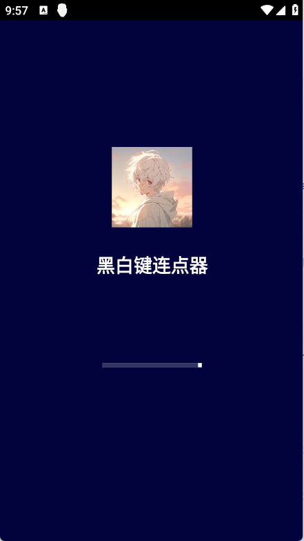 黑白键连点器截图3