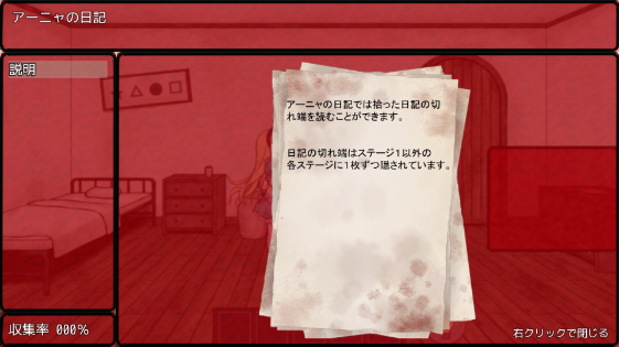 梦狱之国的爱丽丝汉化版截图1