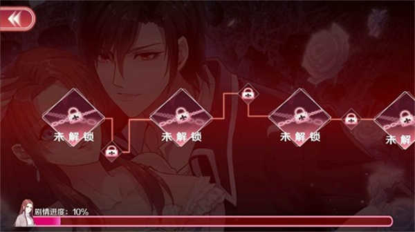 暗夜新娘截图1
