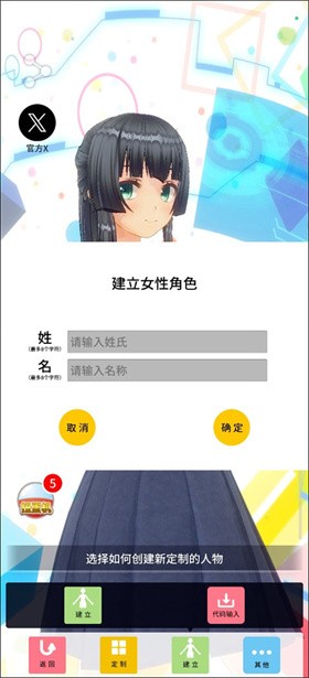 定制虚拟偶像CUSTOMCAST