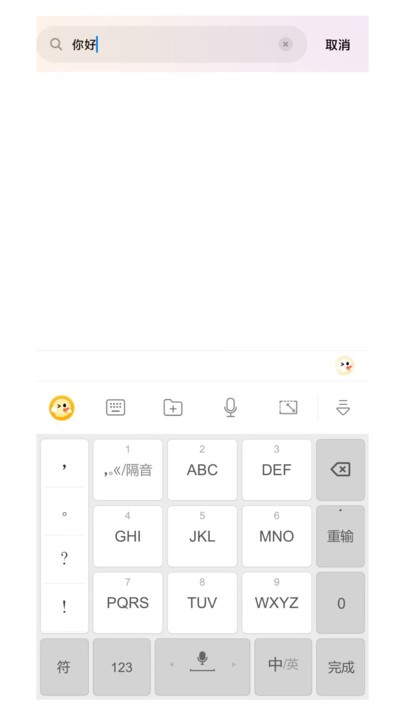 听声输入法手机版截图3